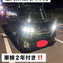 美車‼️大人気タントカスタム　車検2年付き　パワースライド　ドラ...