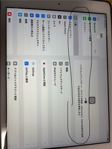 iPad8世代128GB