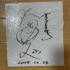 【美品】伊調馨さん直筆サイン色紙｜6/1〜3に取りに来れる方！