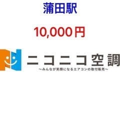 【急募】5月20日（火）8:00-12:00 蒲田駅近く　…