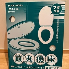 未使用便座