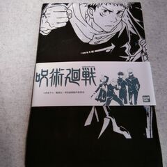 ノベルティグッズ色々 500円⑤ 呪術廻戦、怪獣娘、サッポロ