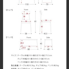 ダイニングテーブル　椅子二脚付きの画像