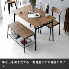 ダイニングテーブル　椅子二脚付きの画像