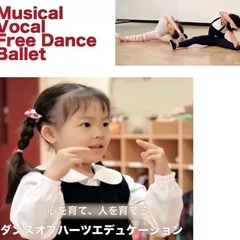 ミュージカルプロ養成校ダンスオブハーツ 【KIDS Cla…