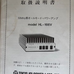 アマチュア無線50MHzリニアアンプ
の画像