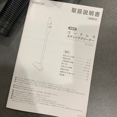 コードレススティッククリーナーの画像