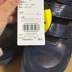 新品未使用品　タグ付き　ミズノ　安全靴26㎝の画像