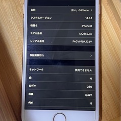 iPhone8 256GB SiMロックあり 