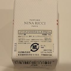 ニナリッチ エクストラルージュオーデパルファムの画像