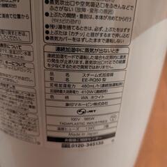 スチーム式加湿器　象印の画像