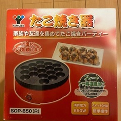 たこ焼き器