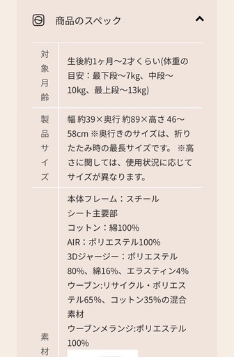 ベビービョルン　バウンサー　メッシュ素材