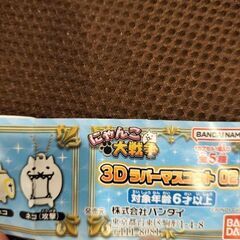 にゃんこ大戦争キーホルダーの画像