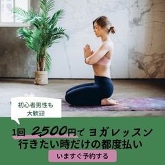 ヨガ/新宿・落合・中井ヨガ／初心者歓迎/姿勢改善・肩こり解消・引き締め効果も◎  の画像