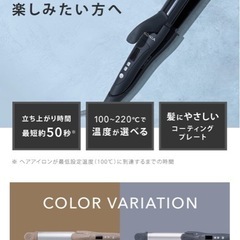 	【お渡し予定者決定】お譲り: サロニア ヘアアイロン 2way...