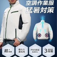 空調服 バッテリーファン ファン付き 作業服 ジャケット 空調 UVの画像
