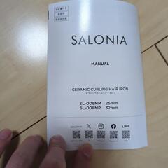 カールヘアアイロンSL-008MM  25mmの画像
