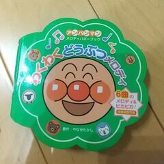 アンパンマン メロディー バギー ブック