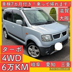 レア 三菱 ekアクティブ 6万km 車検付き 軽 岐阜 愛知 ...
