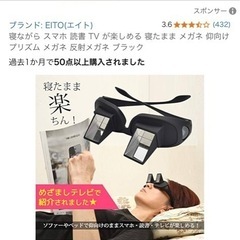 メガネの画像
