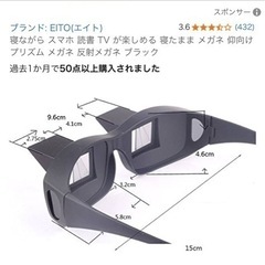 メガネの画像