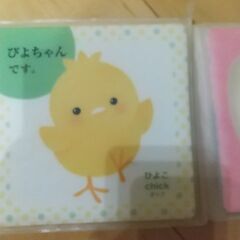 ふわかる絵本 おなまえは？の画像