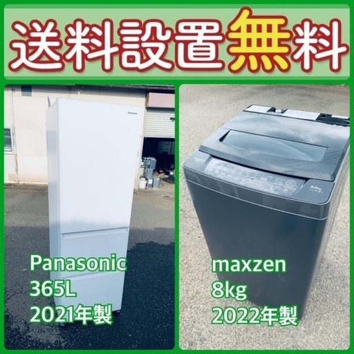 超高年式✨送料設置無料❗️家電2点セット 洗濯機・冷蔵庫