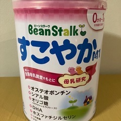 【未開封】すこやか800g缶➕おまけのすこやかスティック4本