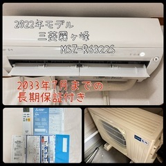 三菱エアコン 20畳 200V 霧ヶ 峰　MSZ-R6322S ...