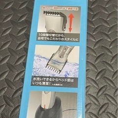 バリカン新品の画像