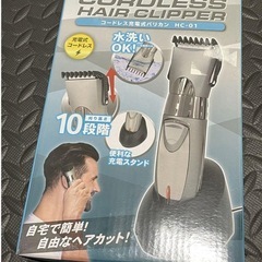 バリカン新品