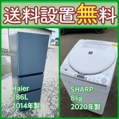 この価格はヤバい❗️しかも送料設置無料❗️冷蔵庫/洗濯機の大特価...