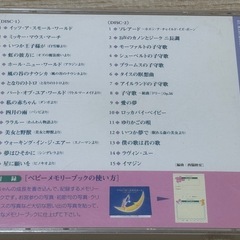 CD オルゴールの画像