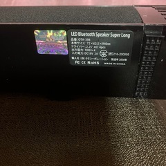 【お譲り者様決定】LED Bluetooth Speaker Super Longの画像