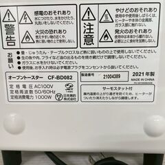 【Comfee】コンフィー オーブントースター CF-BD082 2021年製 トースター 生活家電 ホワイト 動作確認済 コンパクトサイズ Y1431の画像