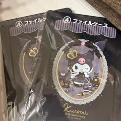 クロミファイルケース