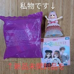 リカちゃん　シークレット人形＋DVDセット