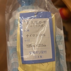 珍品！蚊帳　大人も入るビッグサイズ！の画像