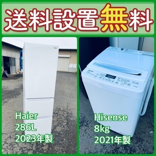 楽天市場】新生活 冷蔵庫 洗濯機 セットの通販
