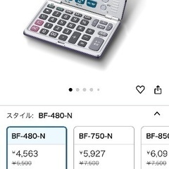 ローン電卓