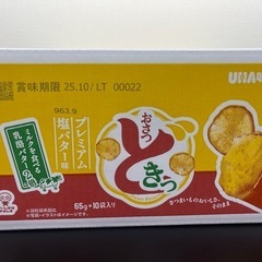 おさつどきっ！プレミアム塩バター味