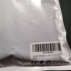 新品未開封　Lovicool CAT8 LANケーブル 10m ...