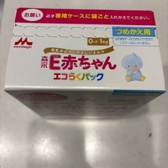 粉ミルク E赤ちゃんエコらくパック　の画像