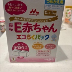 粉ミルク E赤ちゃんエコらくパック　