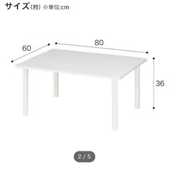 ニトリ　ローテーブル