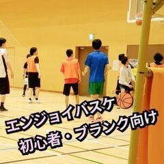 初心者・未経験も歓迎　杉並区でバスケ募集中  5月25日(日)1...