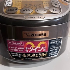 象印　2013年製　炊飯器の画像