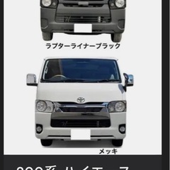 ハイエース　丸目キット　LEDライト