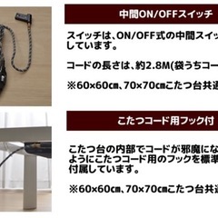 6/13引渡しのみ こたつテーブルの画像